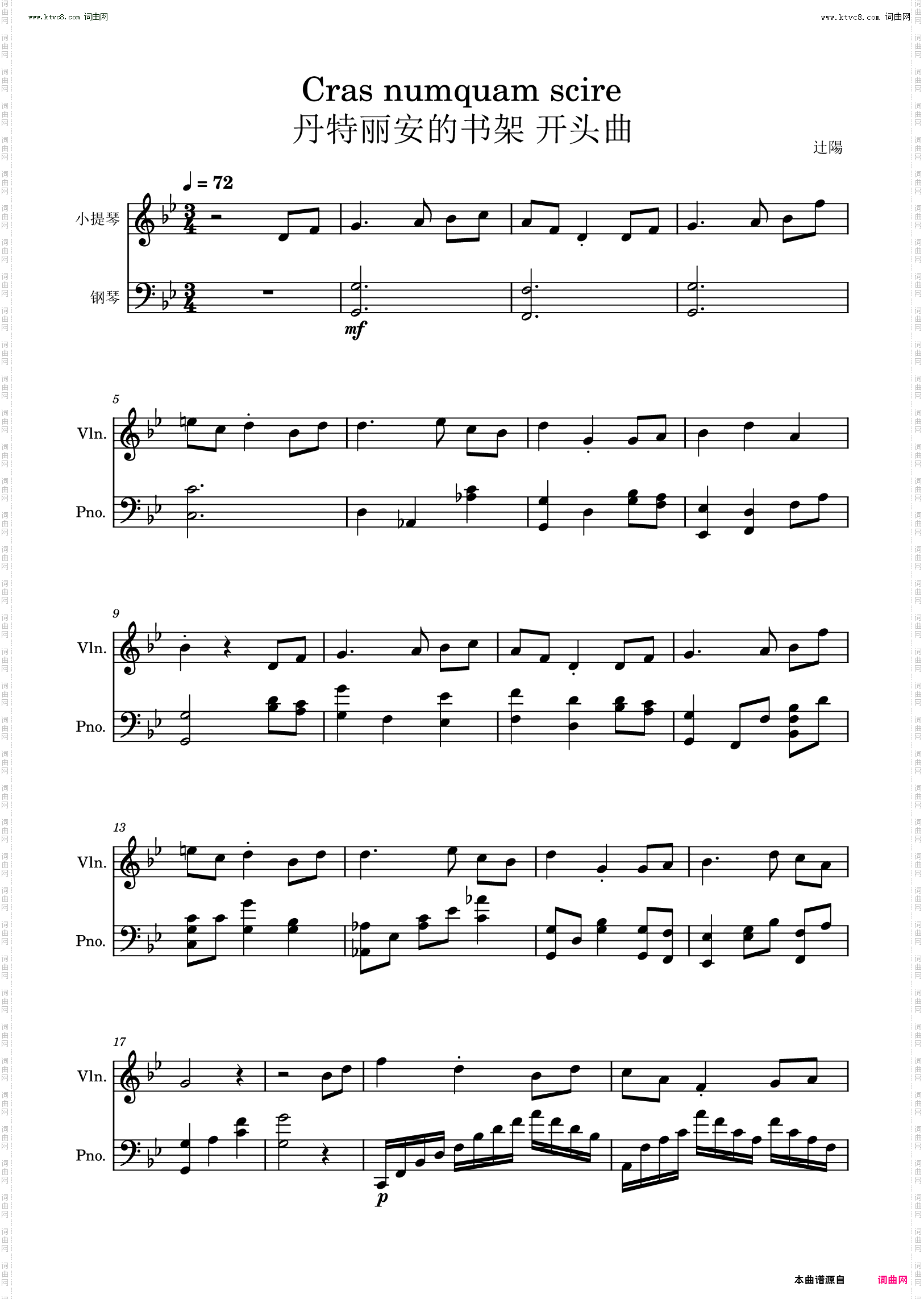 Cras numquam scire丹特丽安的书架片头曲
