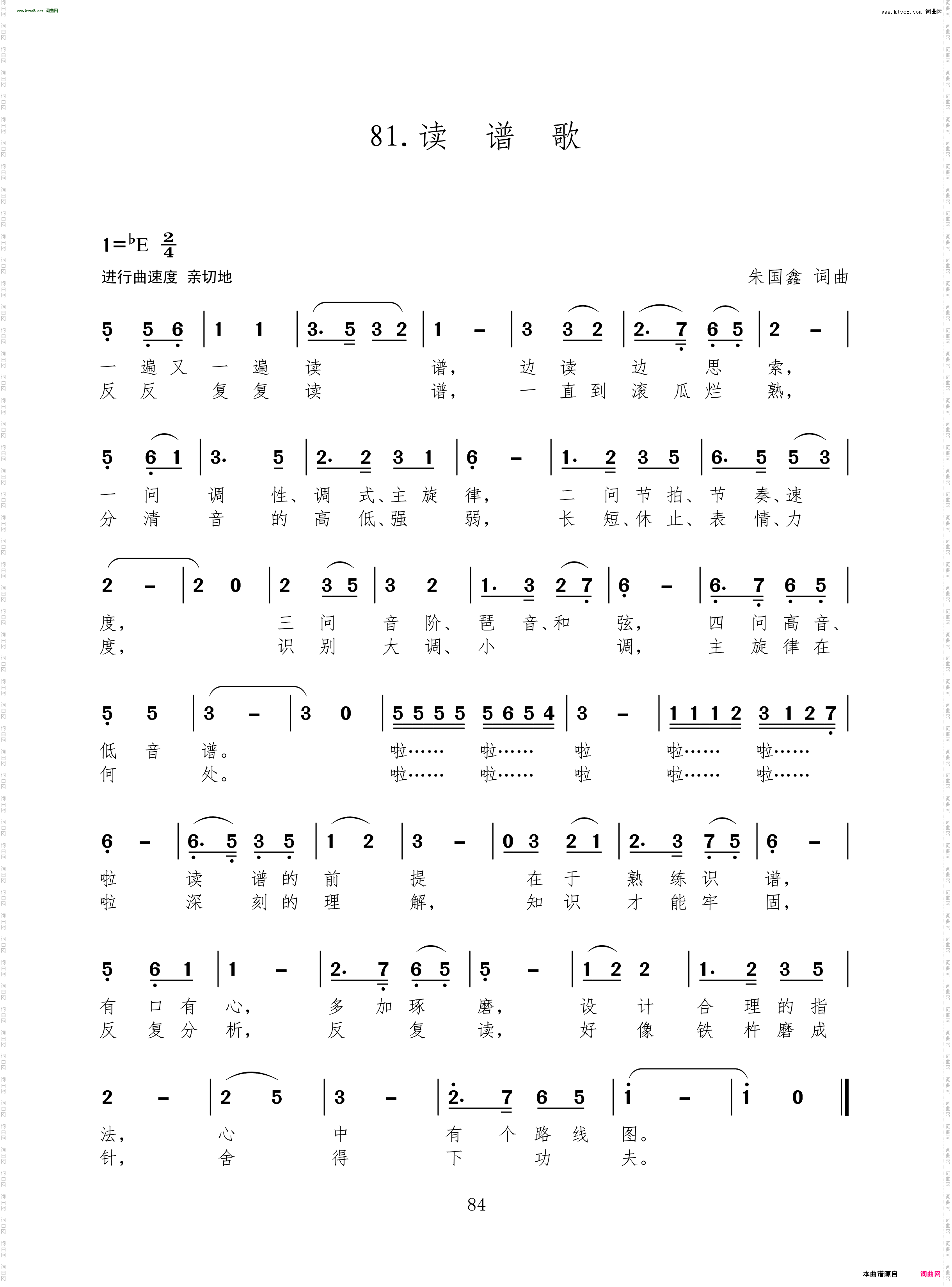 读谱歌
