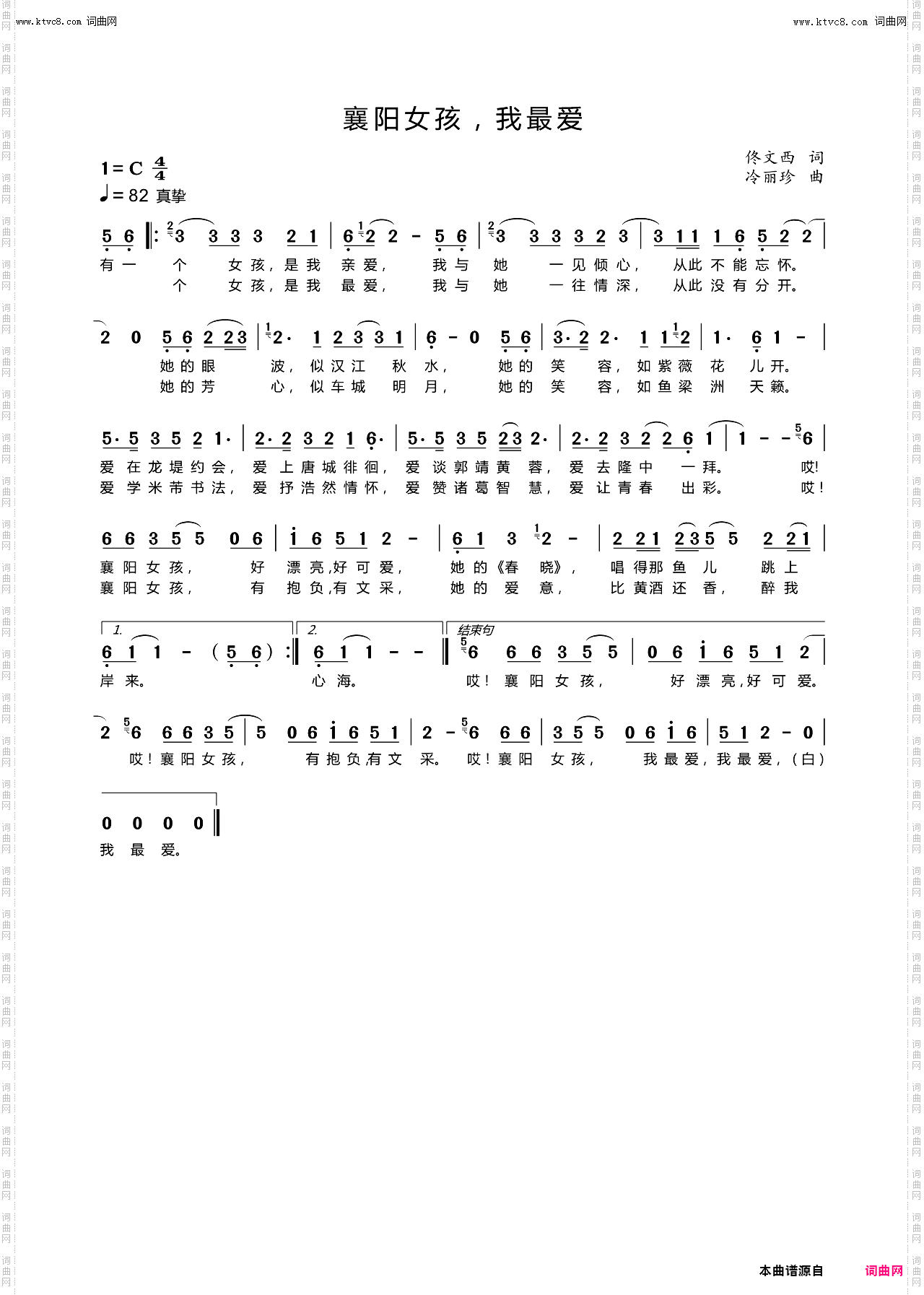 襄阳女孩我最爱