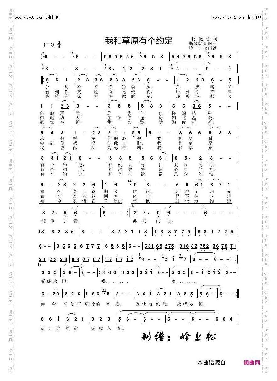 我和草原有个约定_草原歌曲