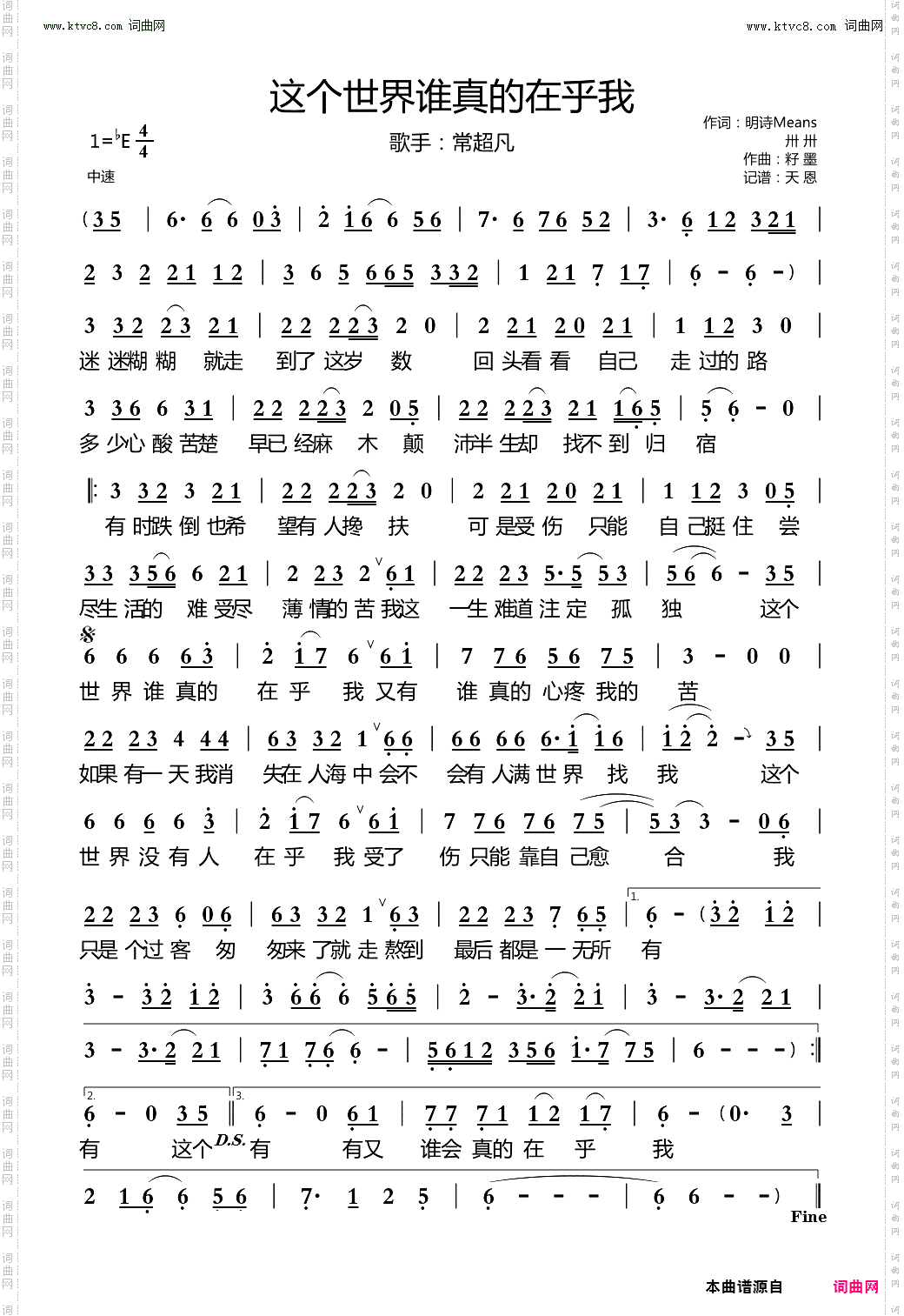 这个世界谁真的在乎我