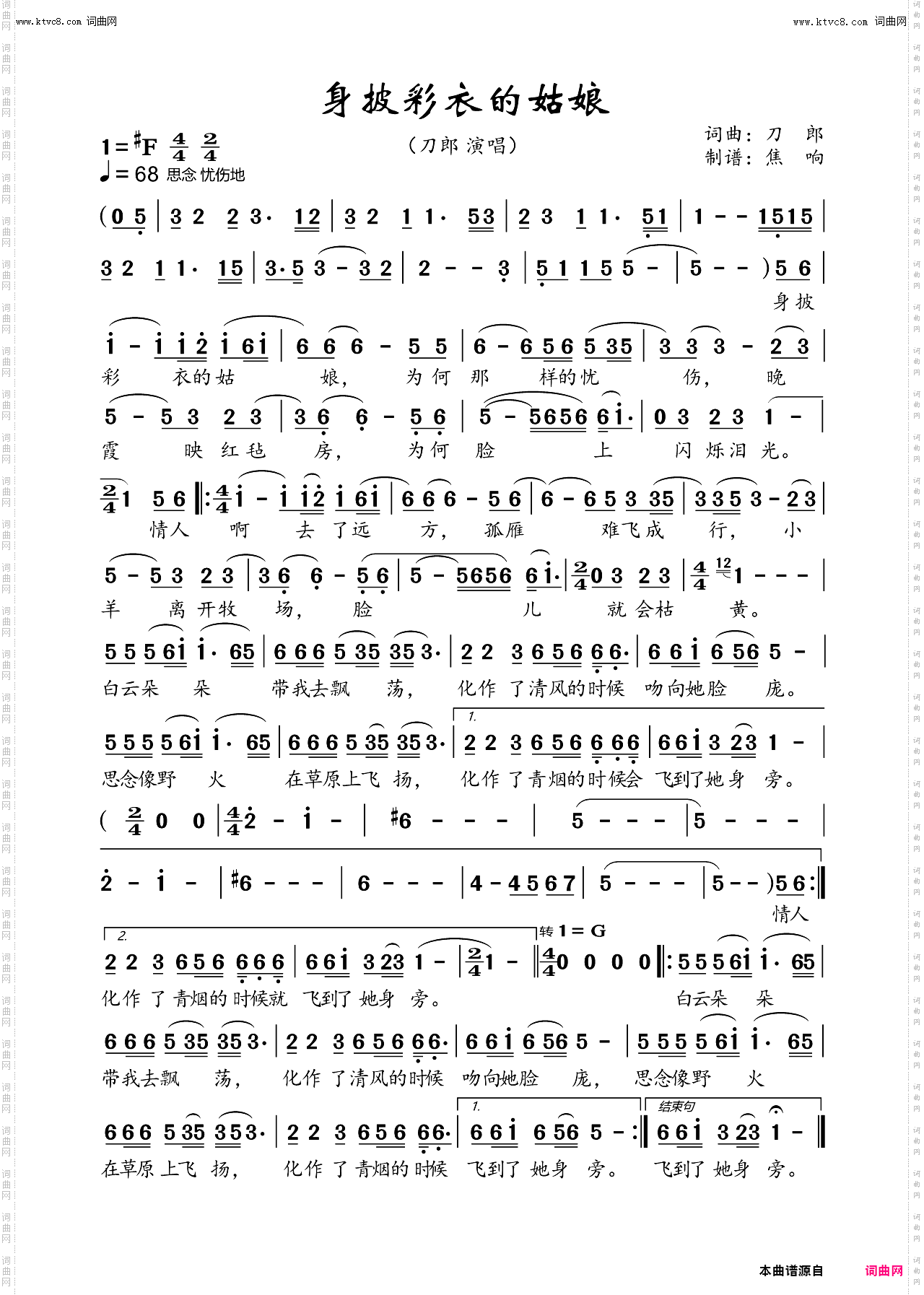 身披彩衣的姑娘