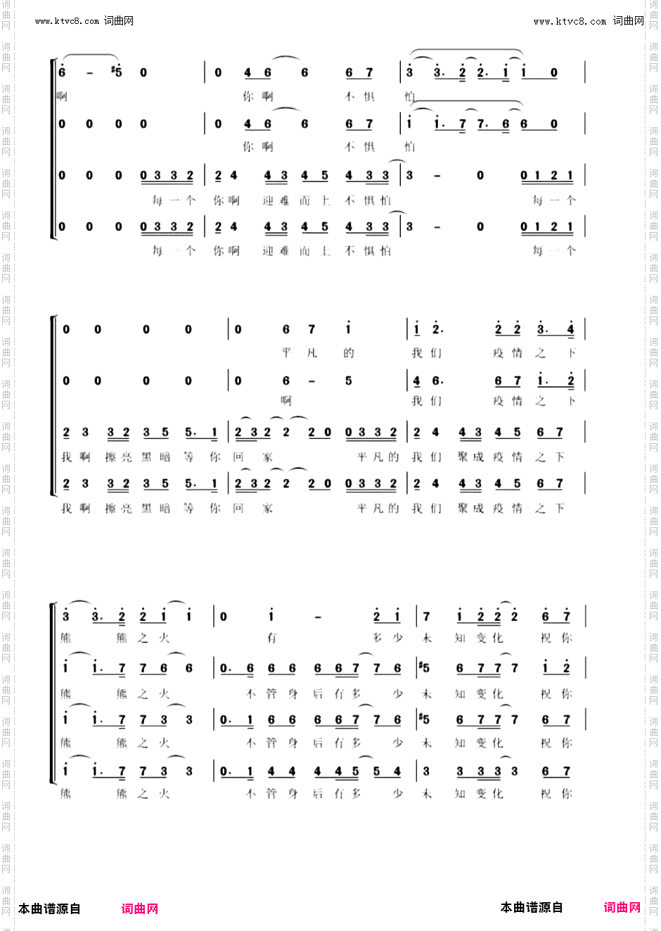 人世间_三部合唱谱