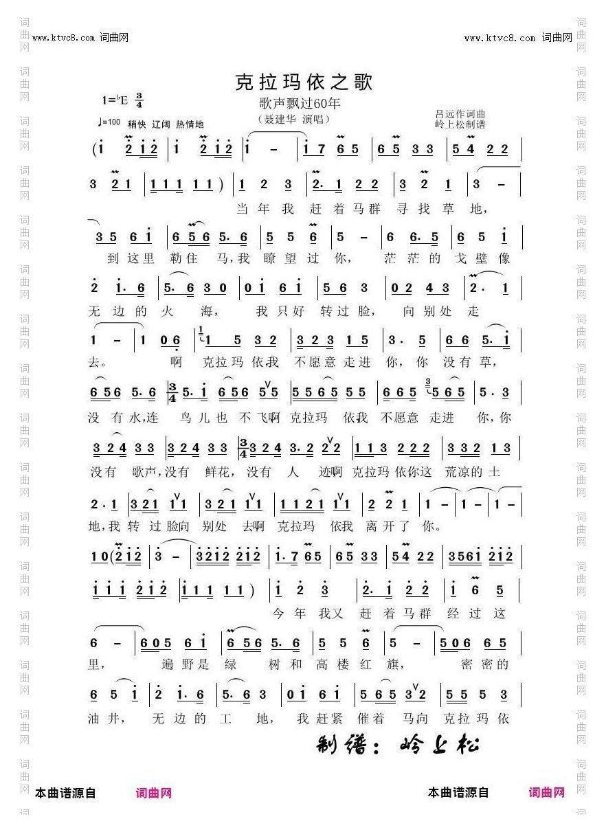 克拉玛依之歌_歌声飘过60年