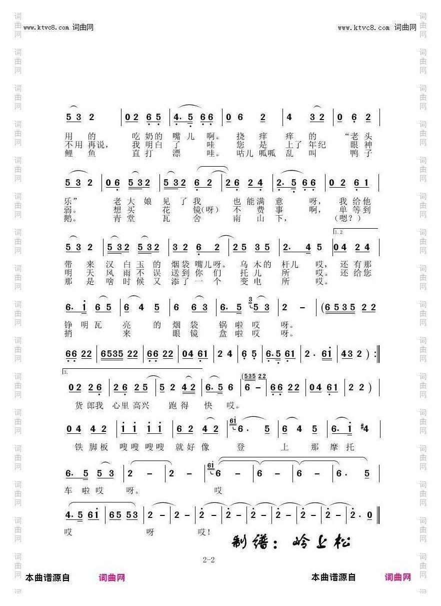 新货郎_歌声飘过60年