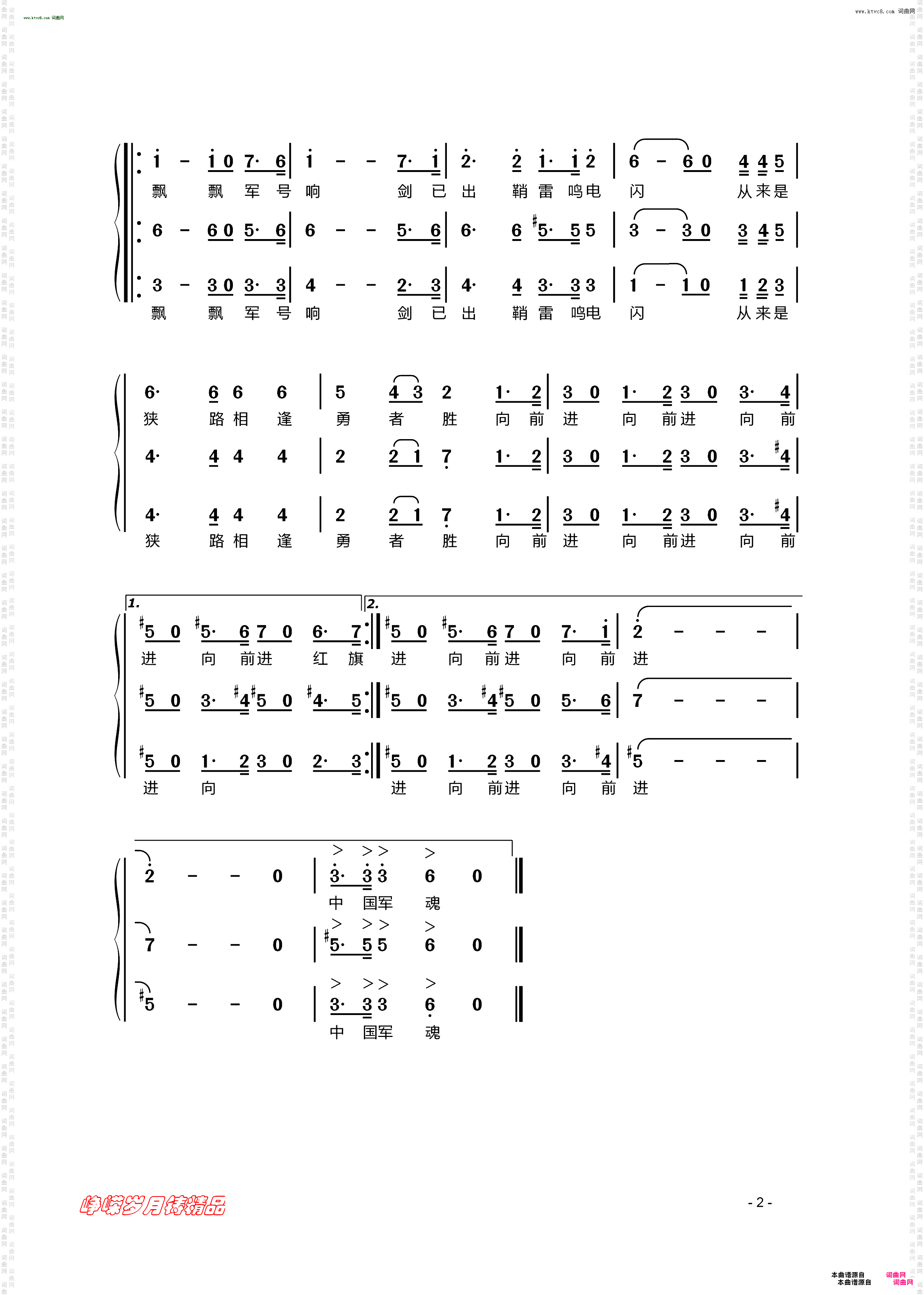 中国军魂_电视连续剧《亮剑》主题歌男声合唱