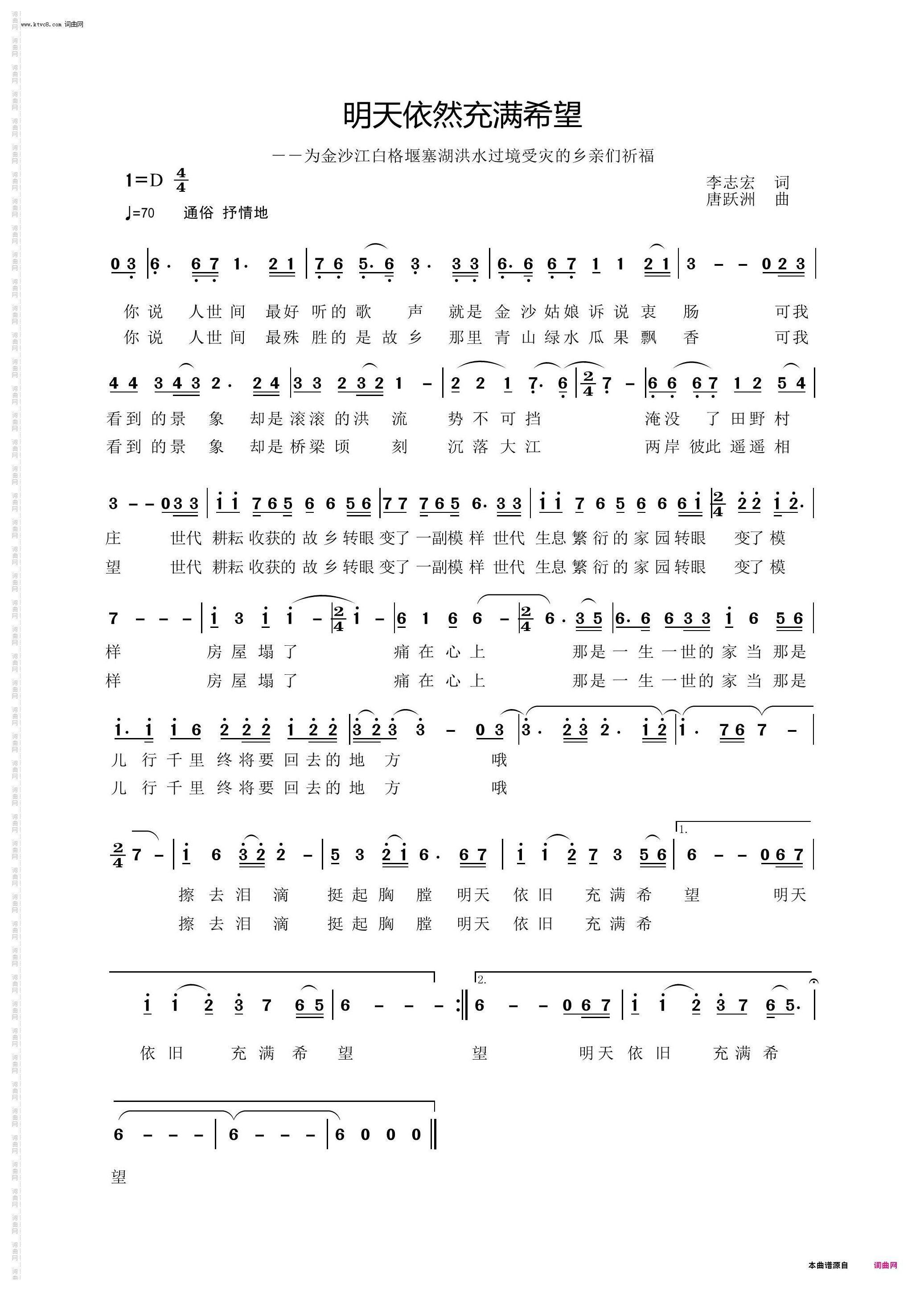 明天依然充满希望