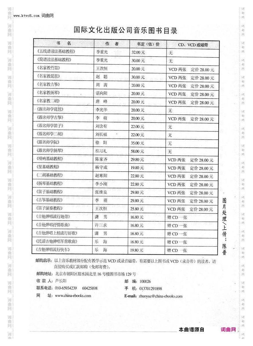 其他曲谱_二胡基础教程/序