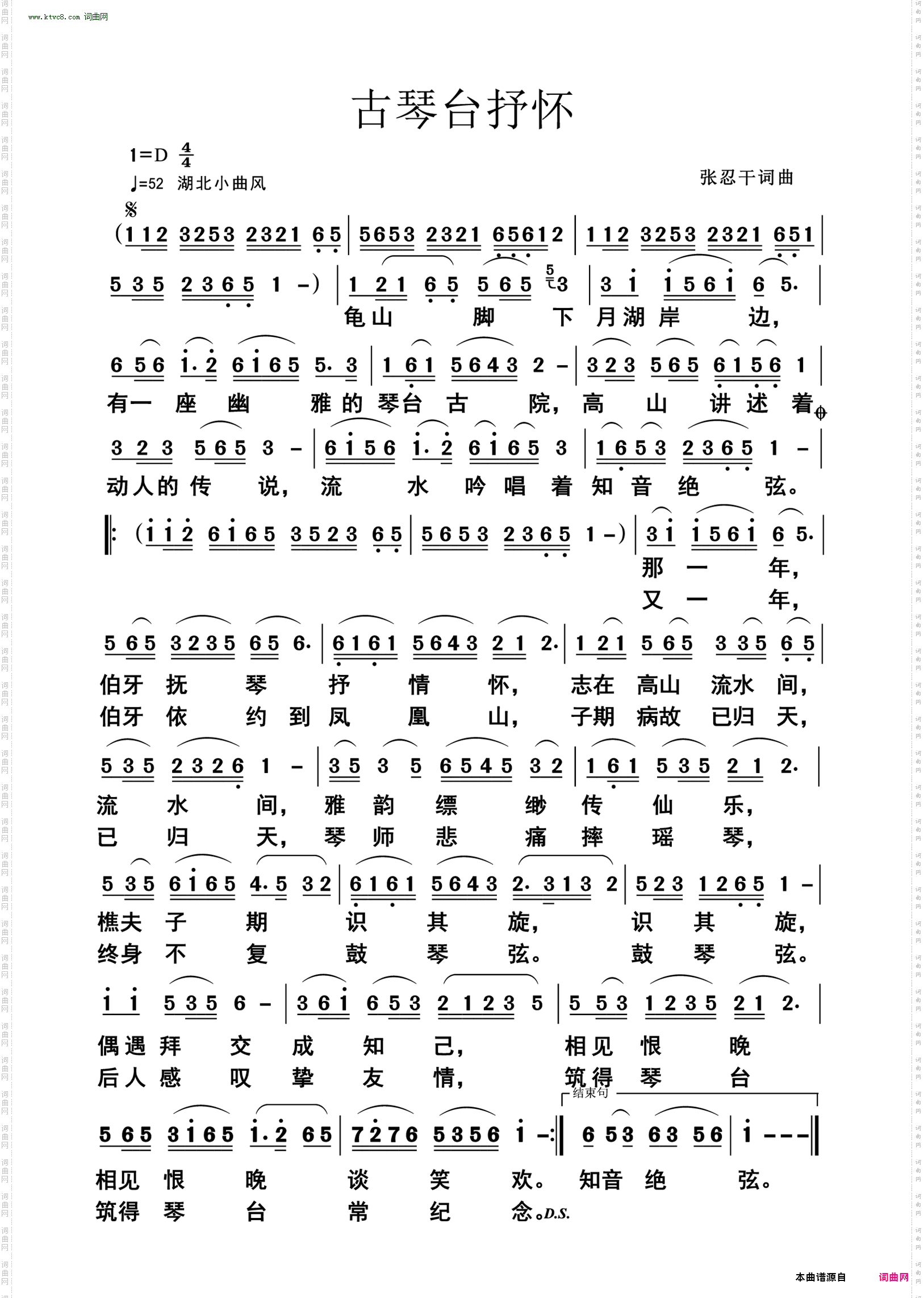 古琴台抒怀