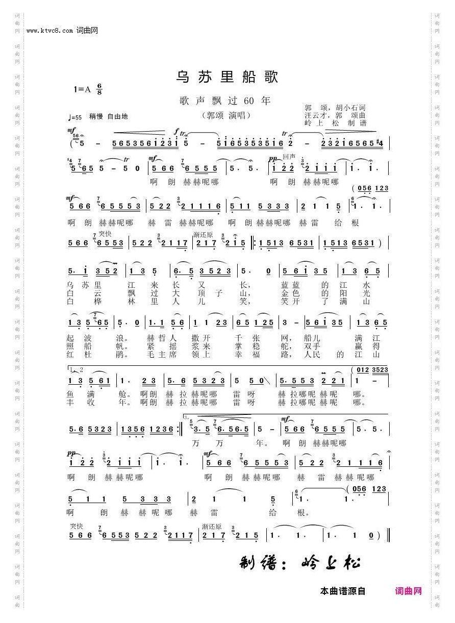 乌苏里船歌_歌声飘过60年