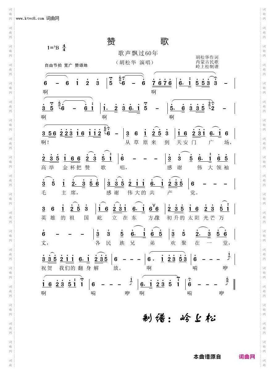 赞歌_歌声飘过60年