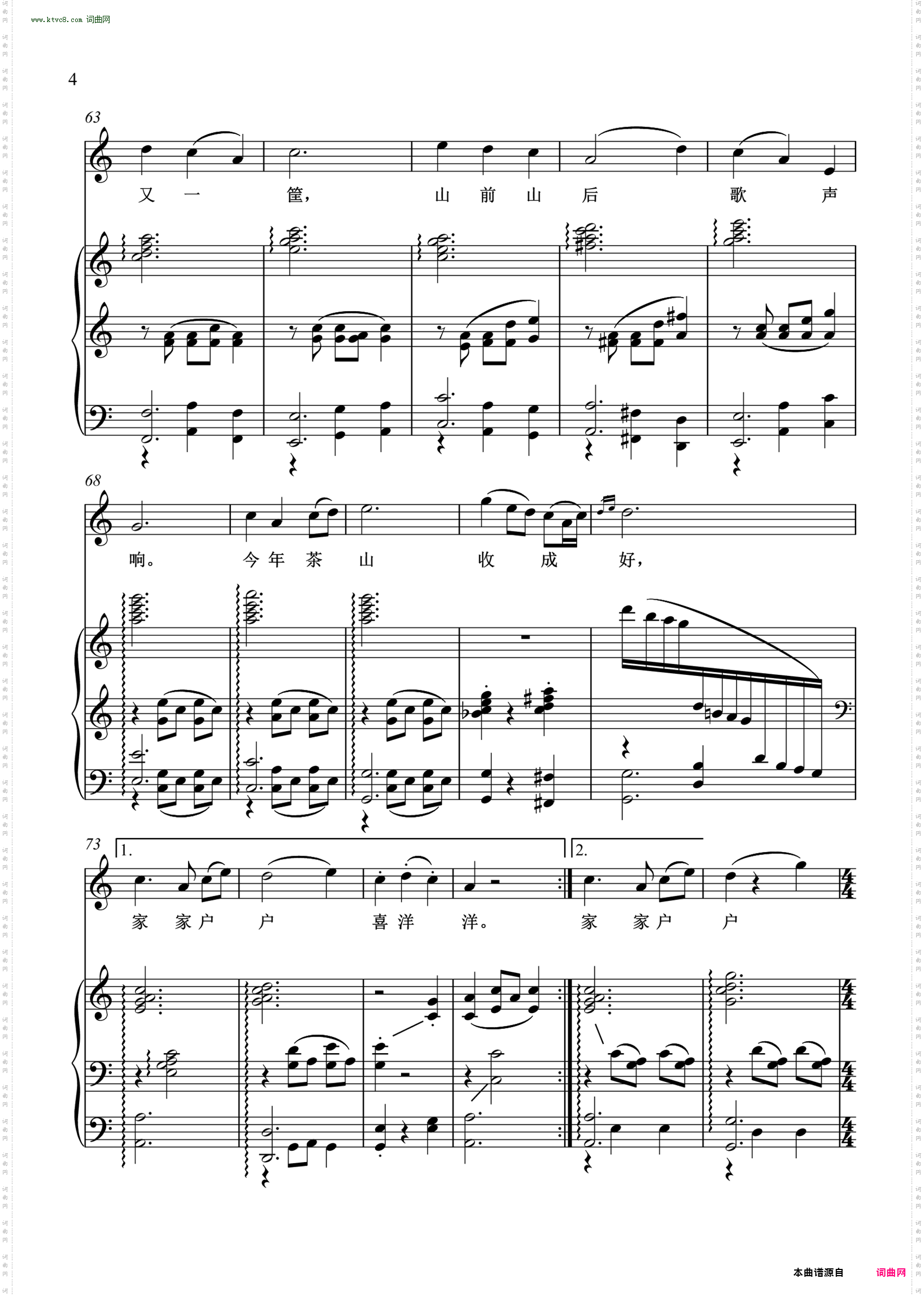 采茶扑蝶变奏曲_花腔女高音