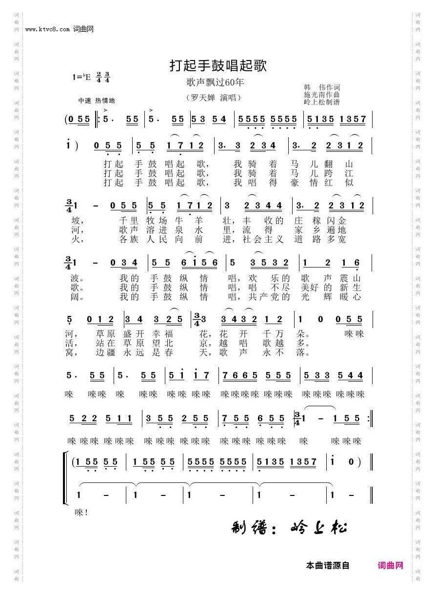 打起手鼓唱起歌_歌声飘过60年