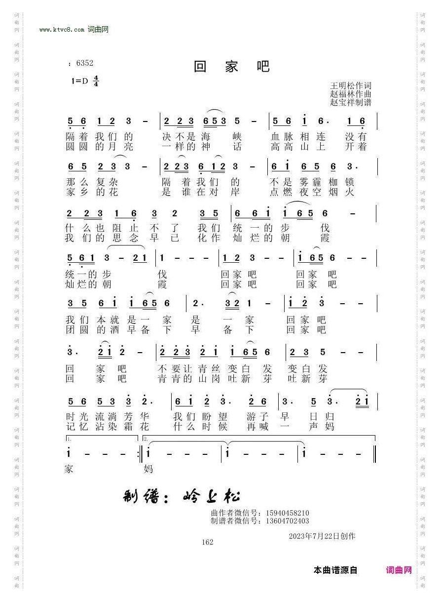 回家吧