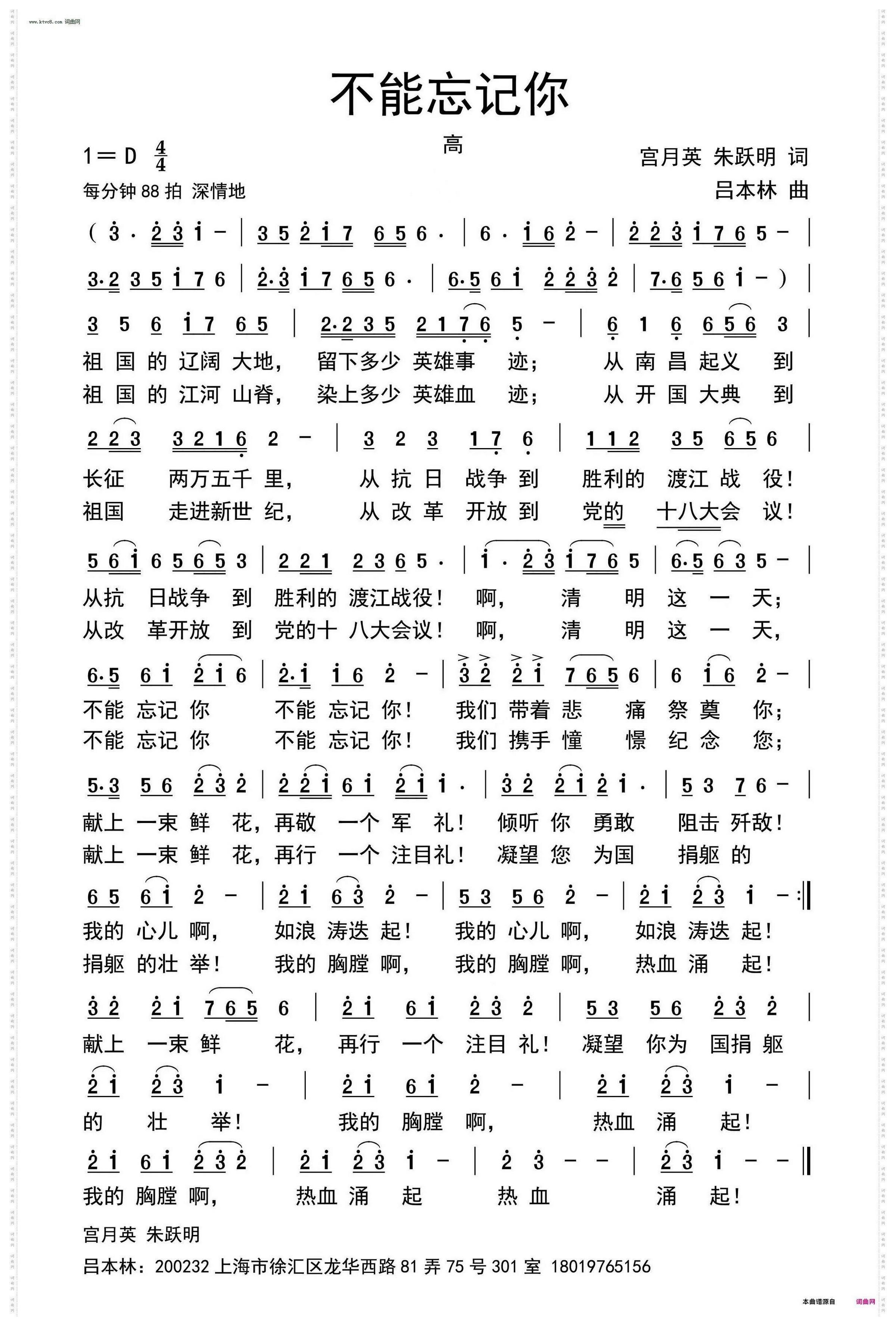 不能忘记你