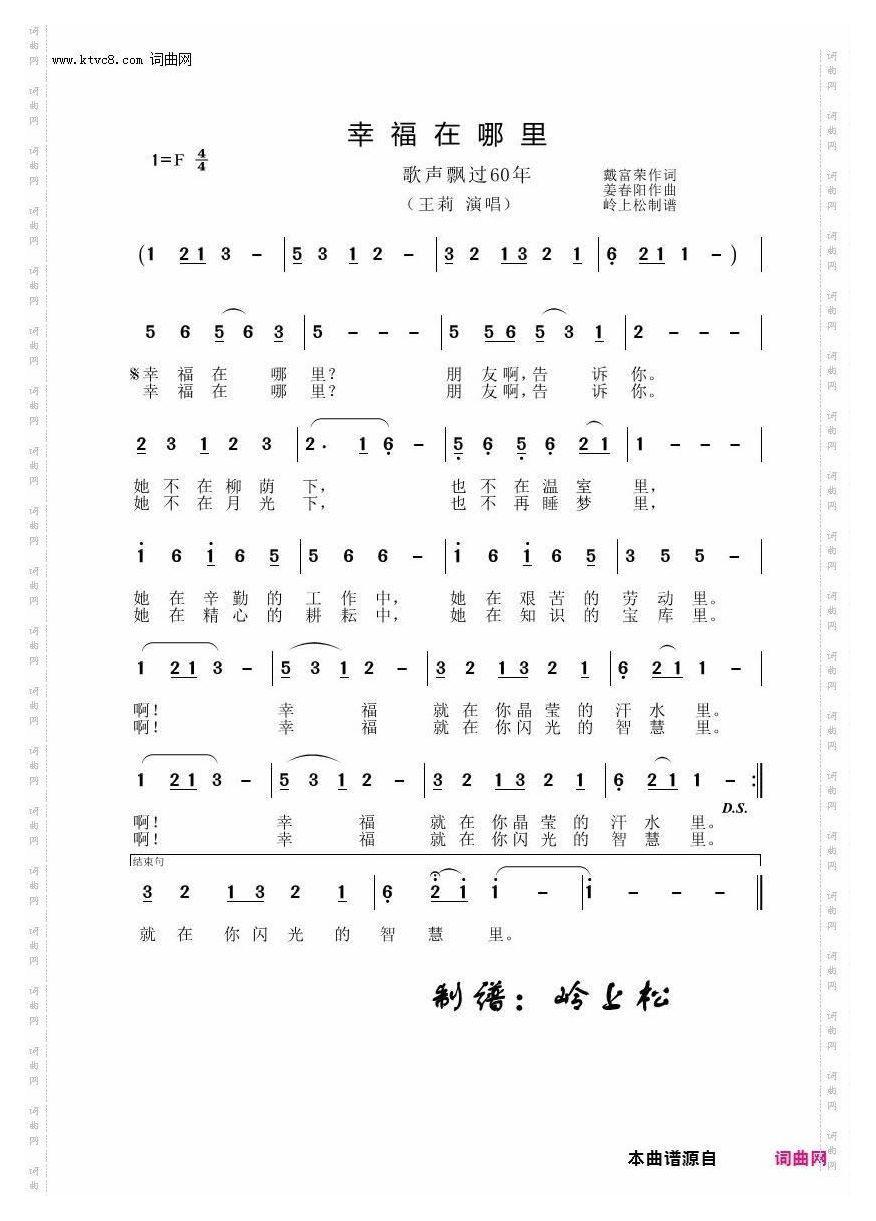 幸福在哪里_歌声飘过60年