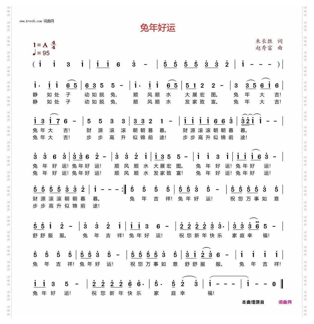 兔年好运