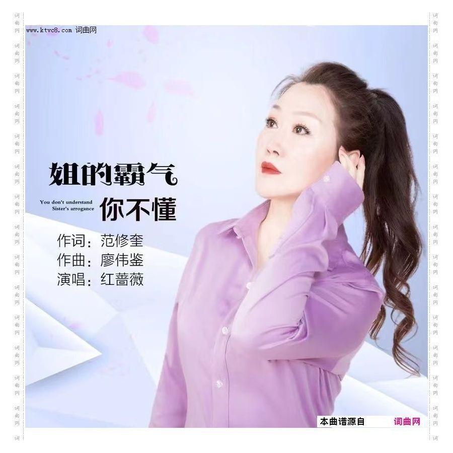 姐的霸气你不懂