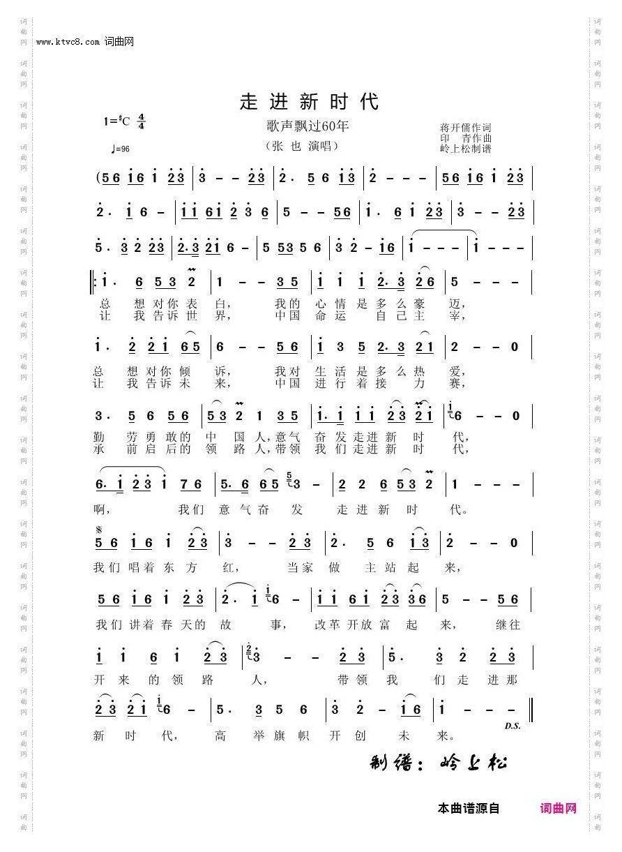 走进新时代_歌声飘过60年