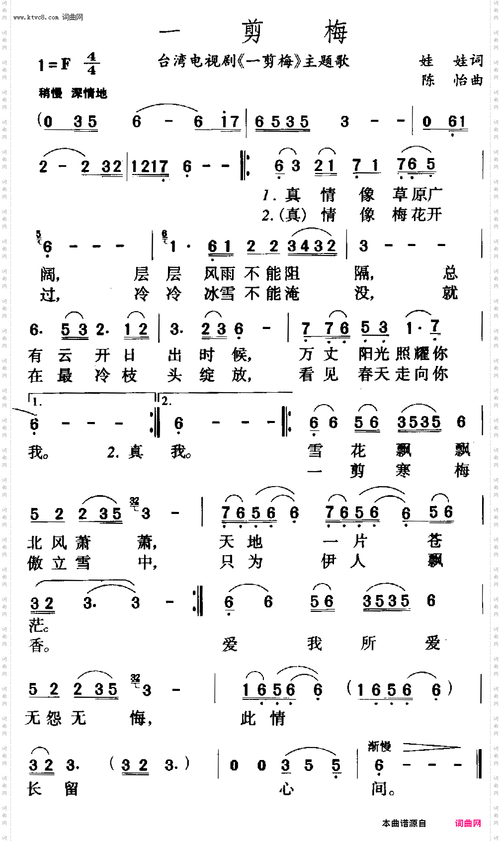 一剪梅G调伴奏