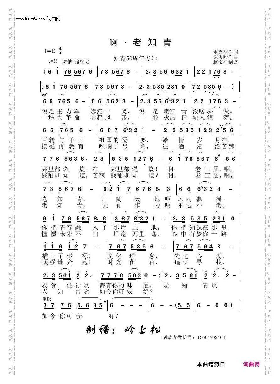 啊·老知青_知青50周年专辑