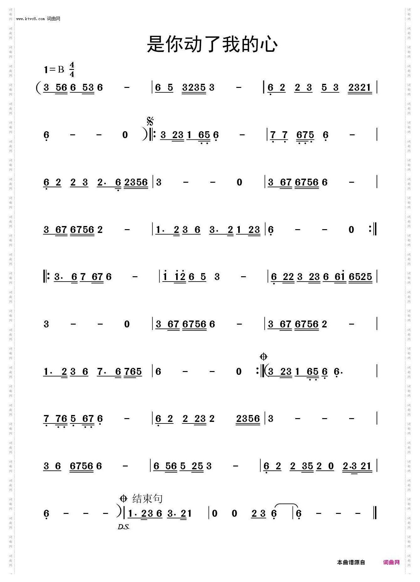 是你动了我的心B调伴奏