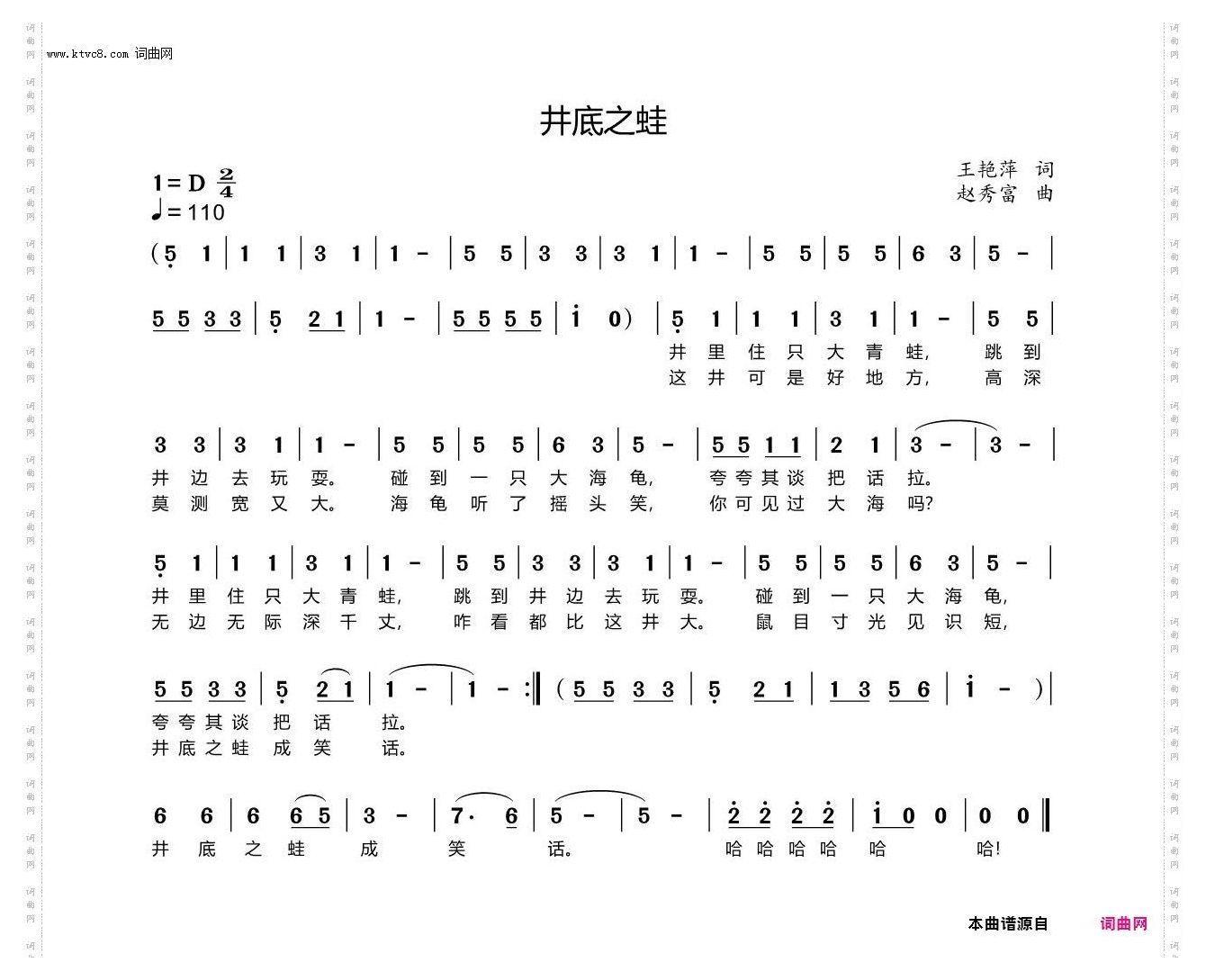 井底之蛙