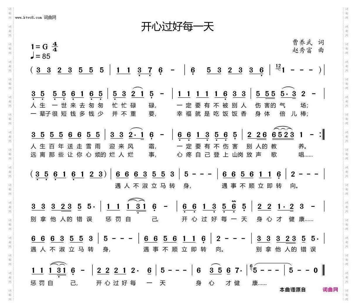 开心过好每一天