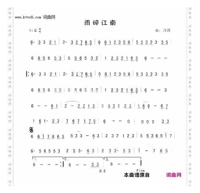 雨碎江南G调优秀伴奏