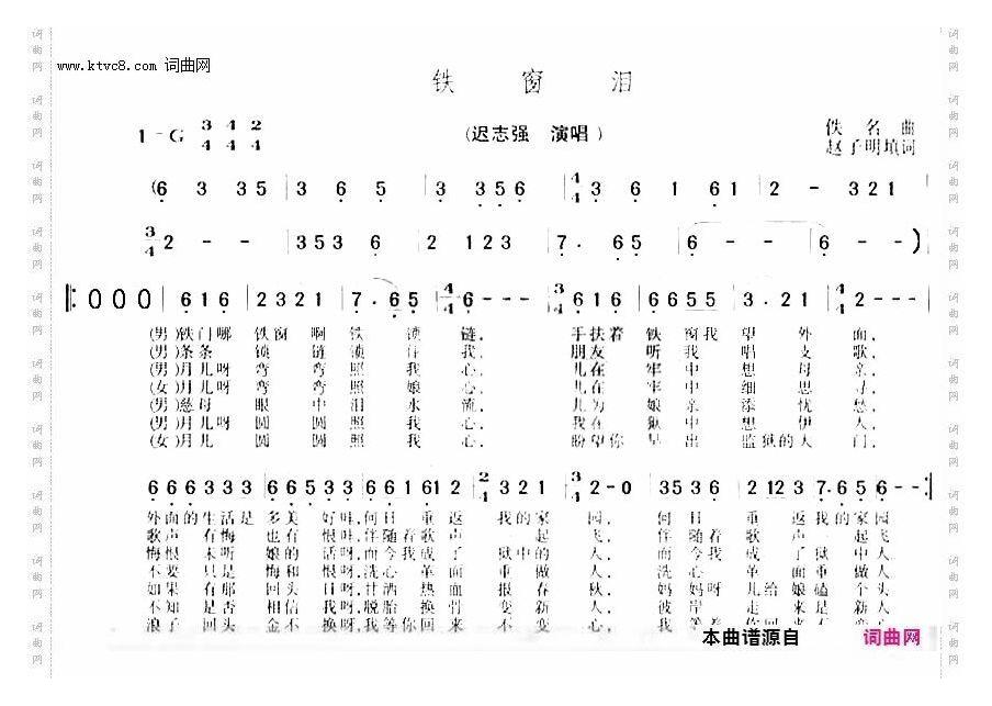 铁窗泪降B调好伴奏