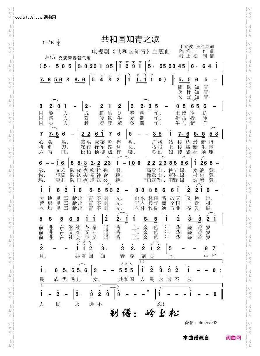 共和国知青之歌_知青50周年专辑