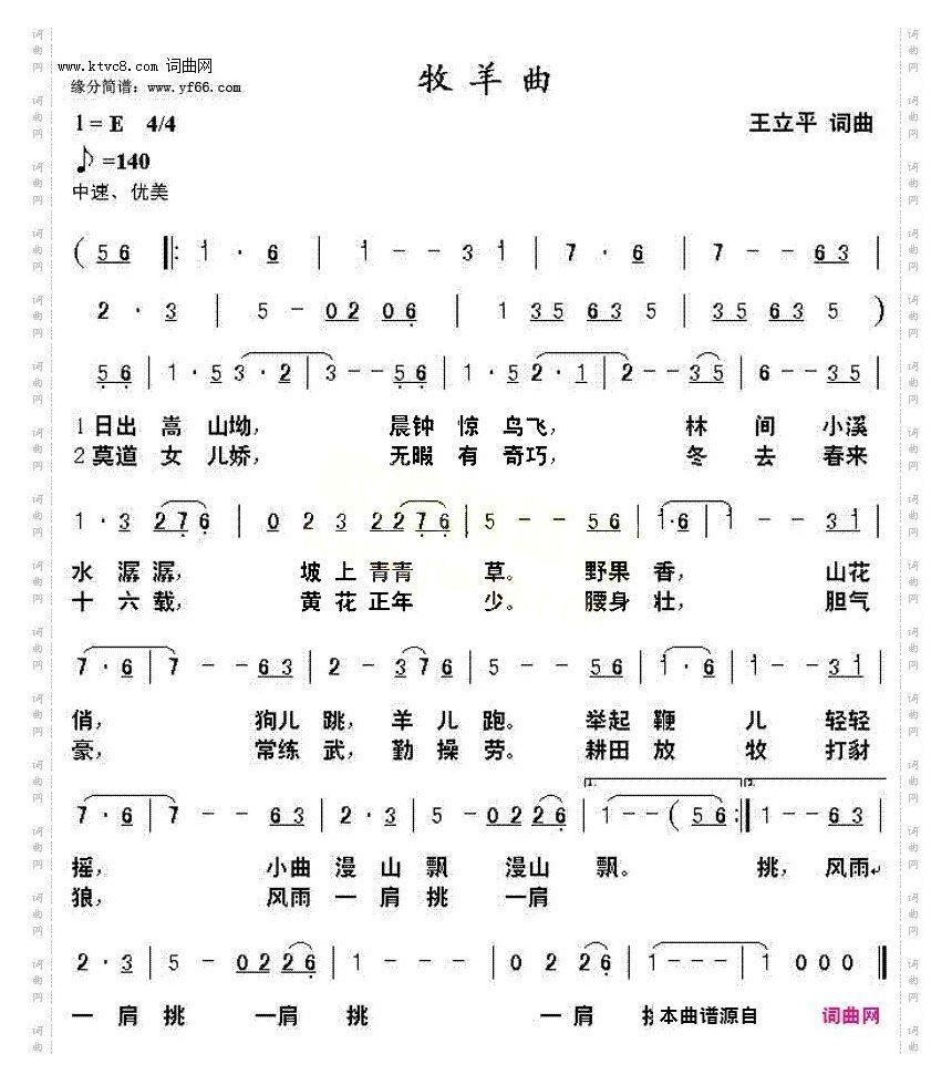 牧羊曲_伴奏G调好伴奏