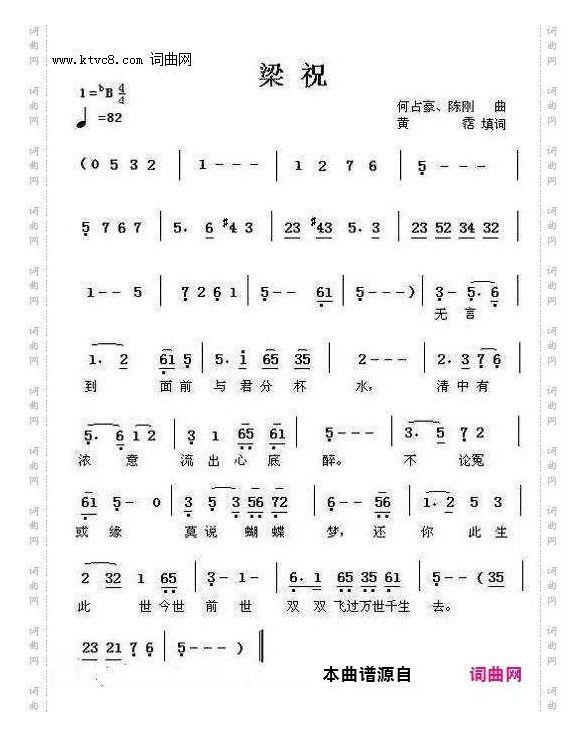 梁祝精减版降B调伴奏