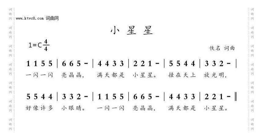 小星星D调伴奏