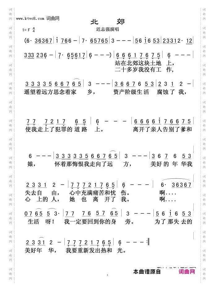 北郊G调好伴奏