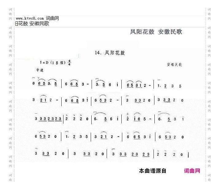 凤阳花鼓D调伴奏 2