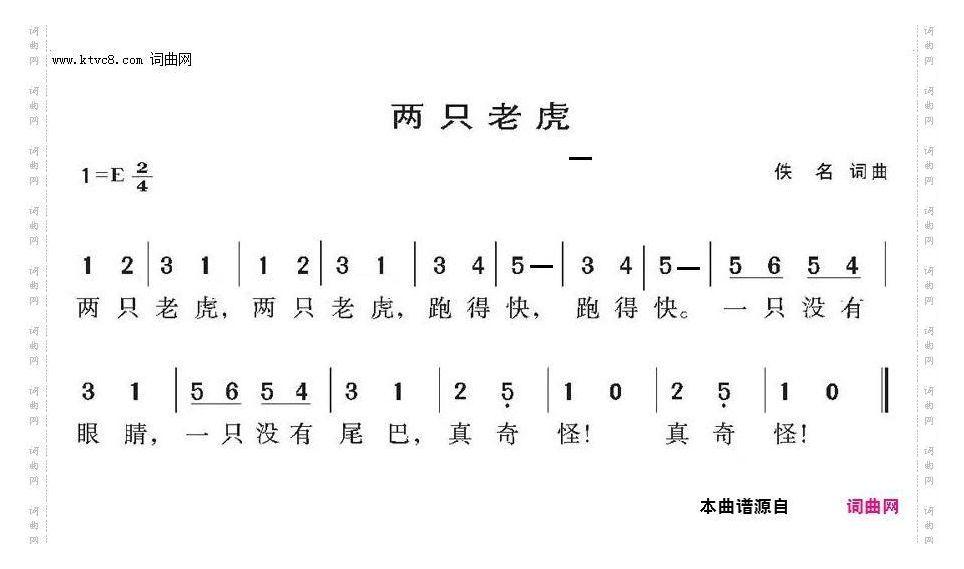 两只老虎G调伴奏