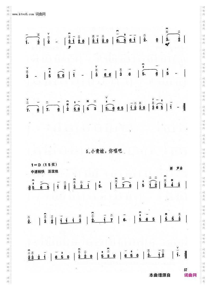 其他曲谱_二胡基础教程/第七章D调上中把位换把练习第57页/第3节乐曲