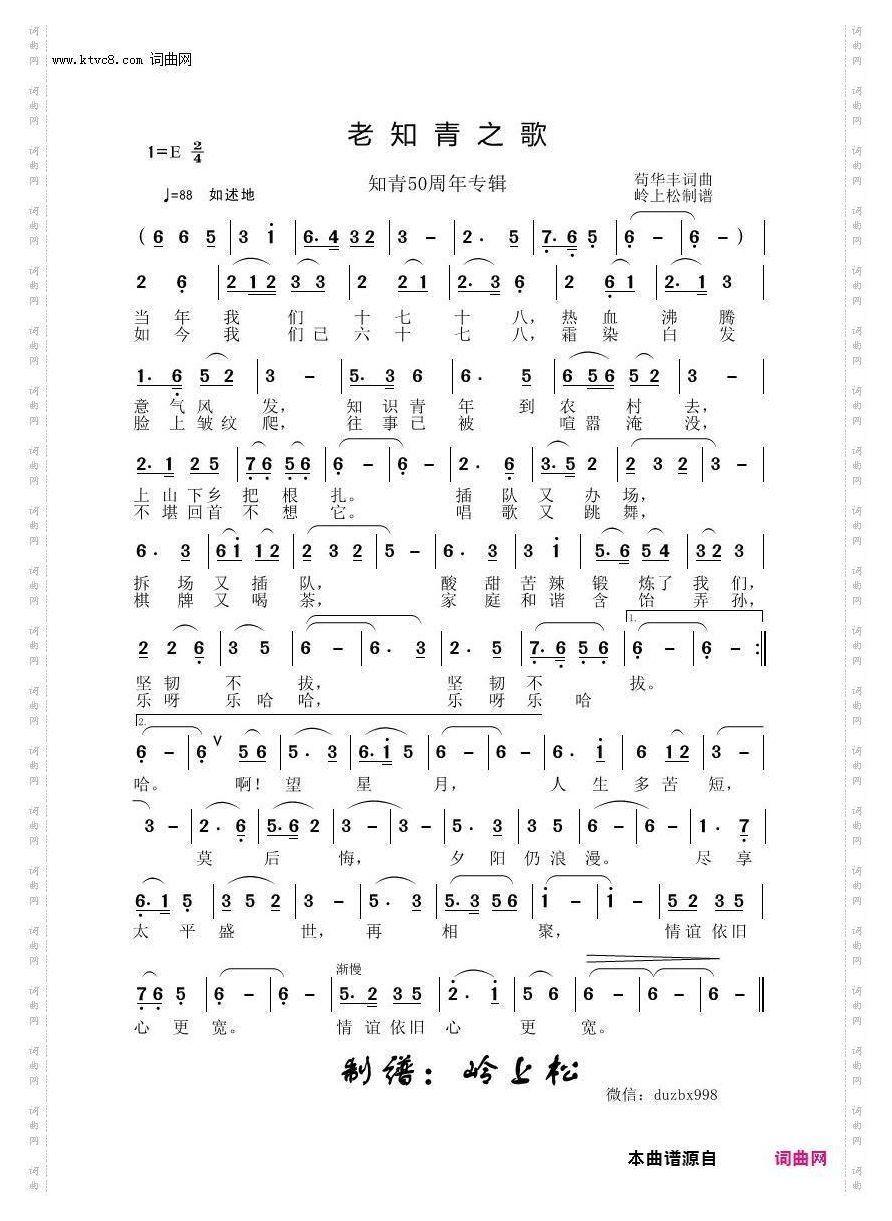 老知青之歌_知青50周年专辑