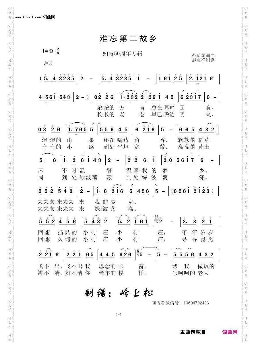 难忘第二故乡_知青50周年专辑