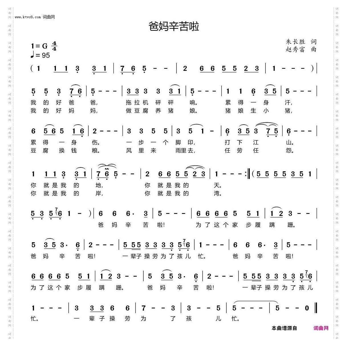 爸妈辛苦啦