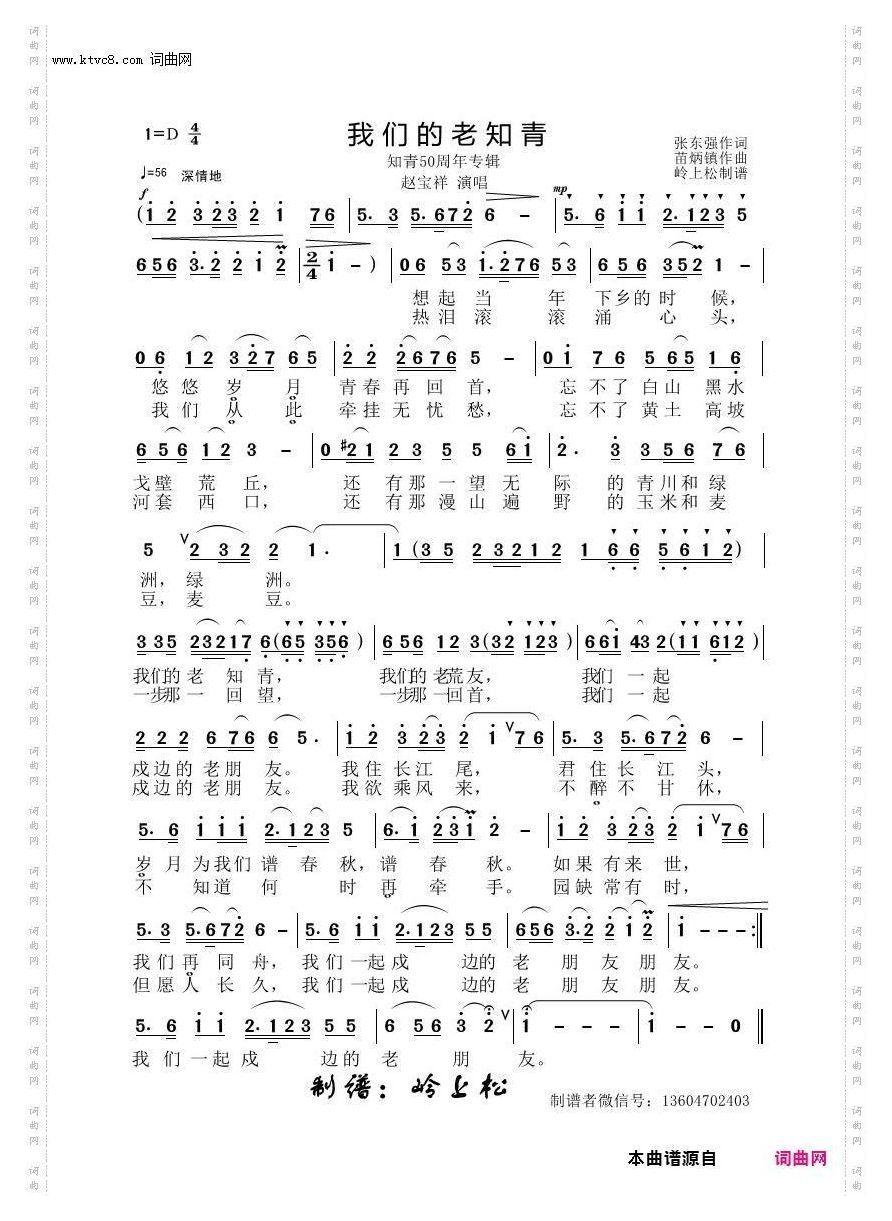 我们的老知青_知青50周年专辑