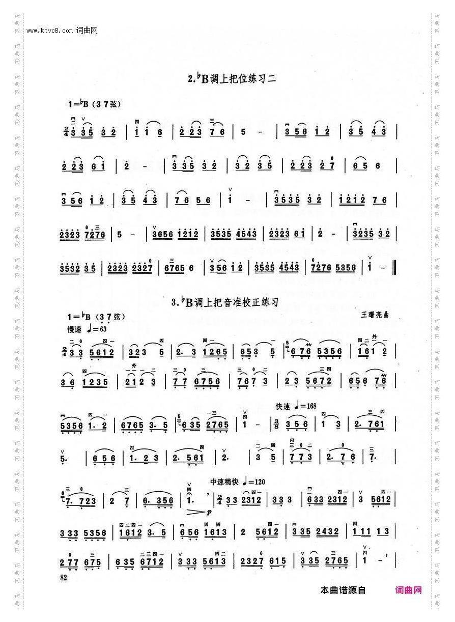 其他曲谱_第11章，第82页/第1/2节bB调上，中把音位及演奏和练习曲
