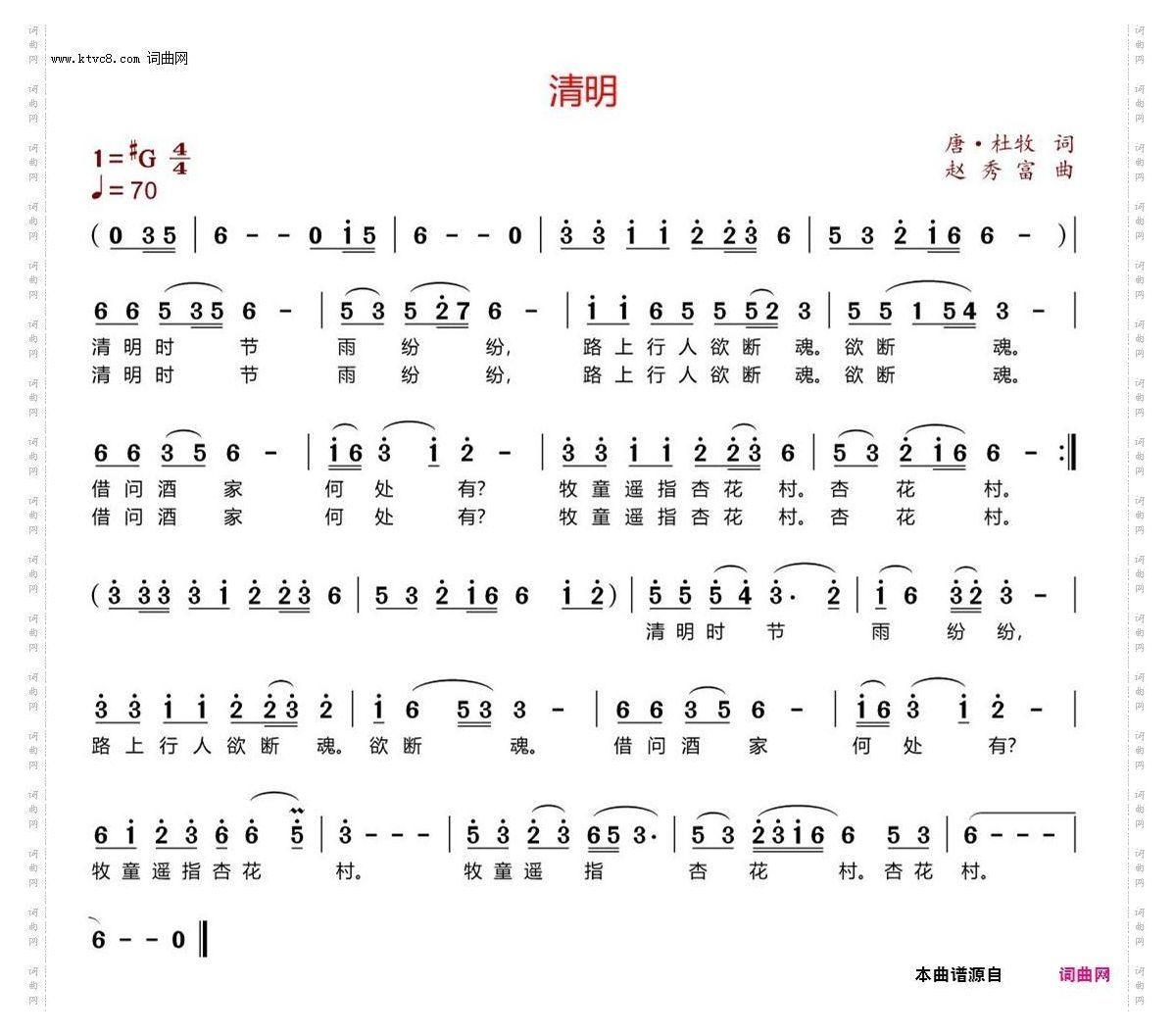 清明