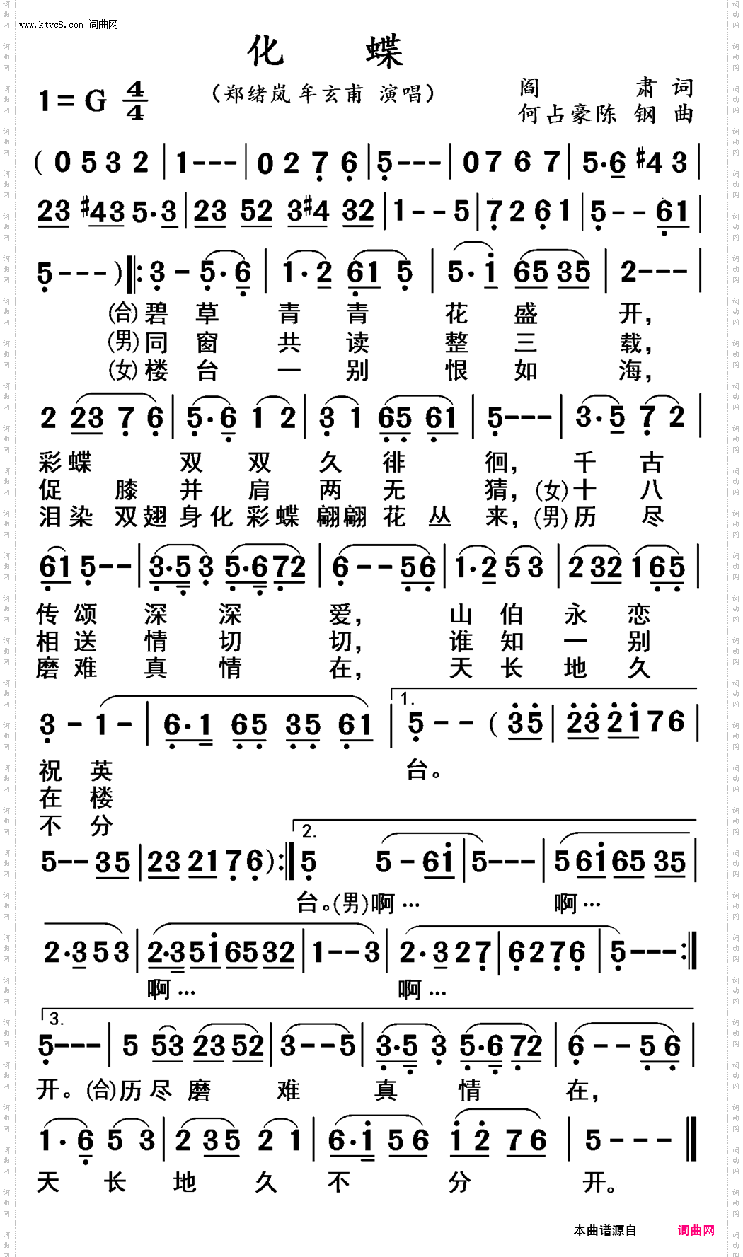 化蝶_对唱/视频