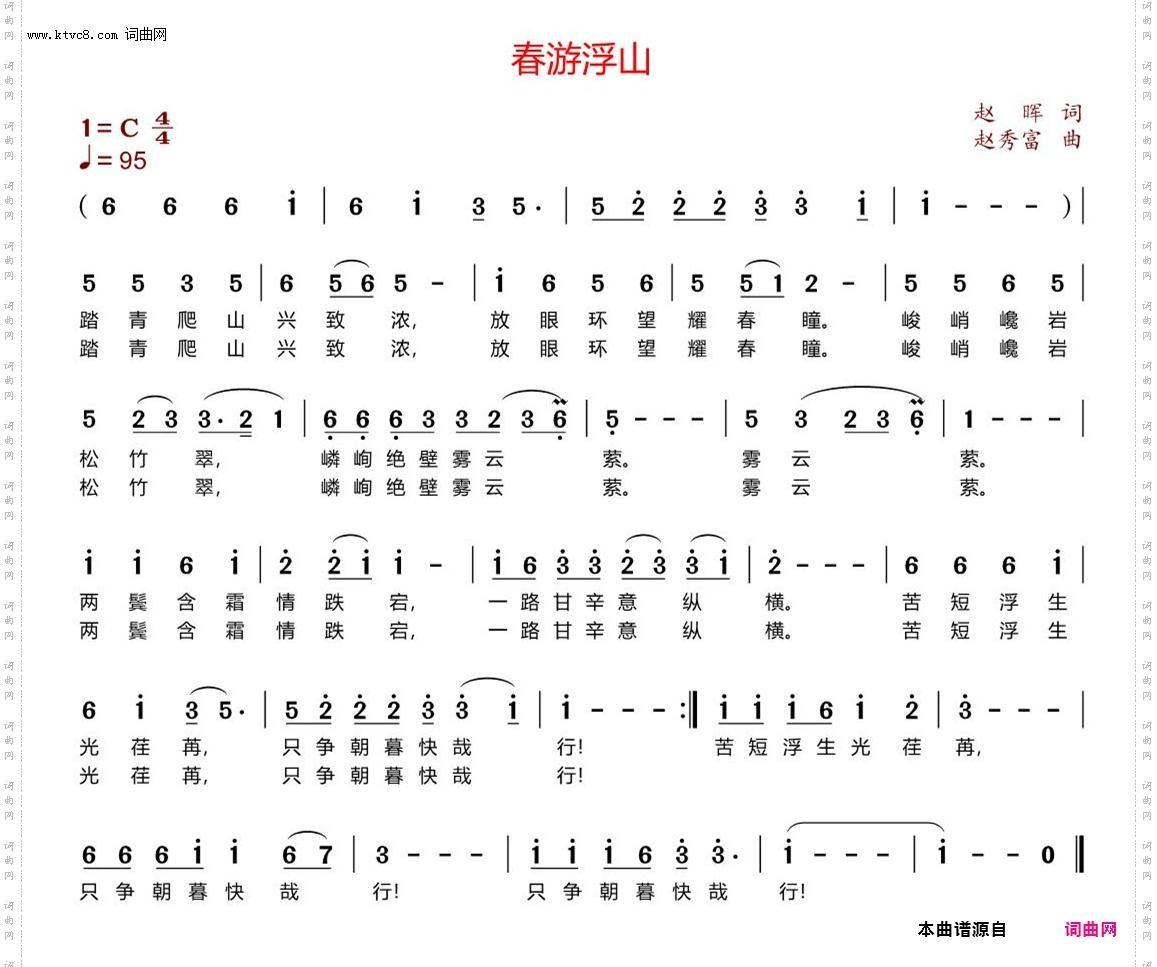 春游浮山