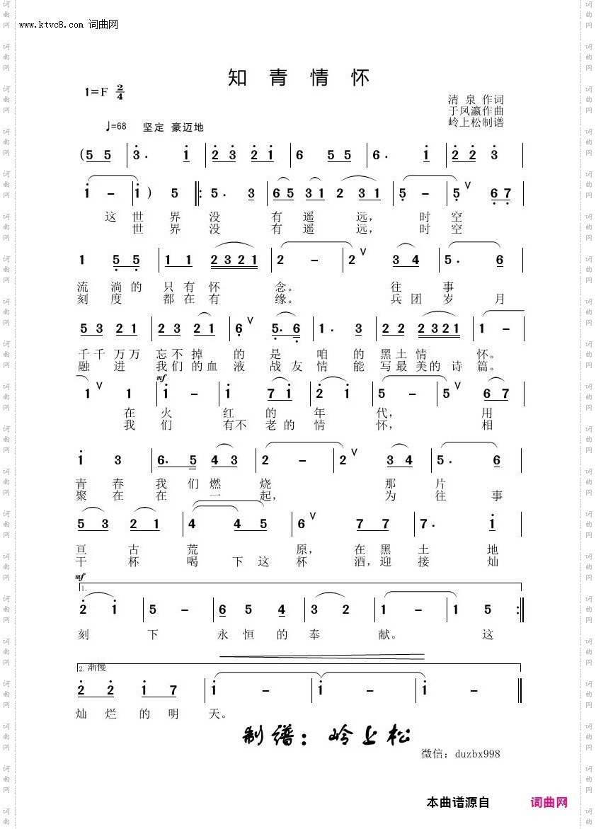 知青情怀_知青50周年专辑