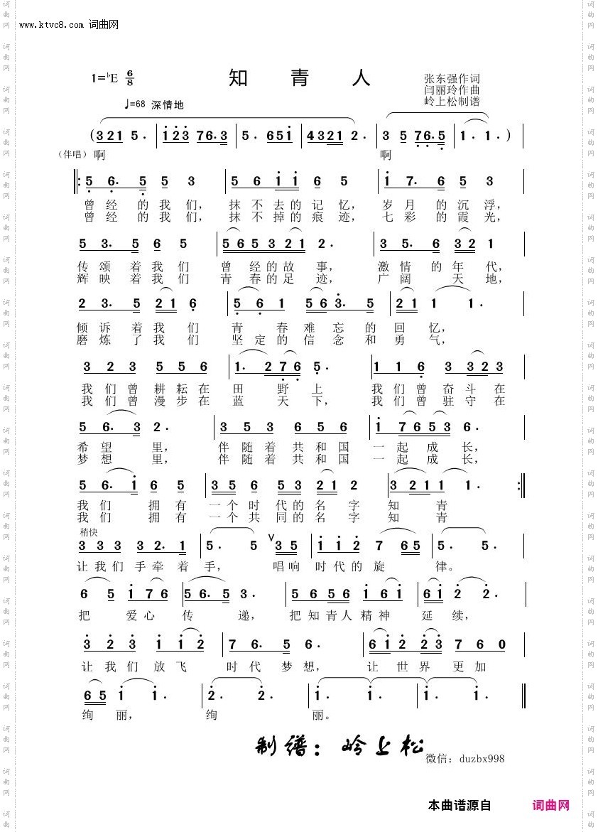 知青人_知青50周年专辑