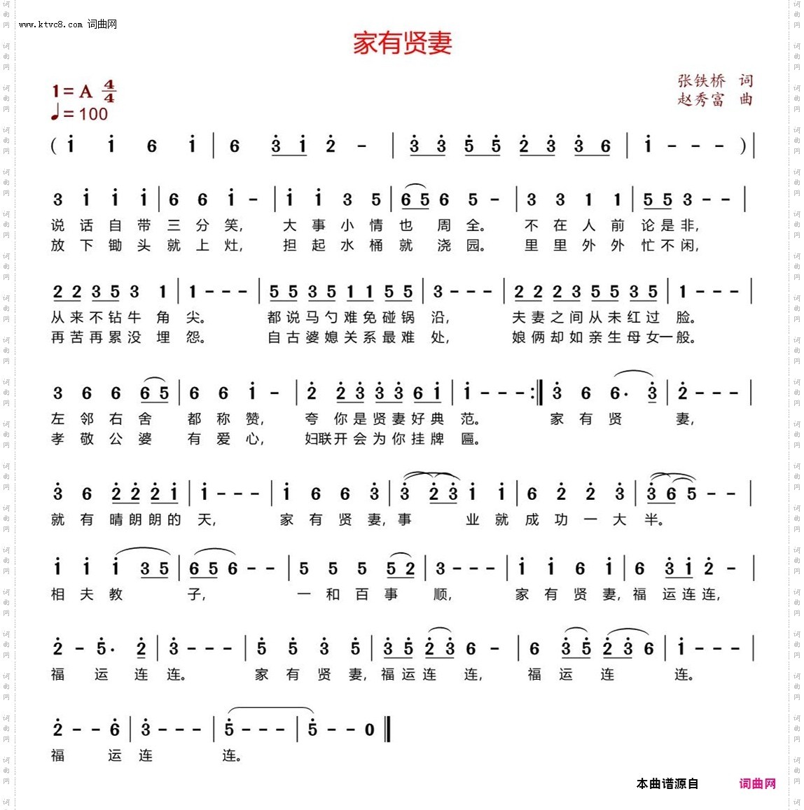 家有贤妻