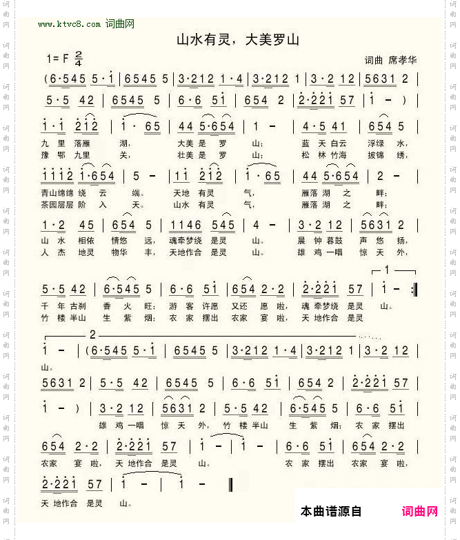 山水有灵，大美罗山